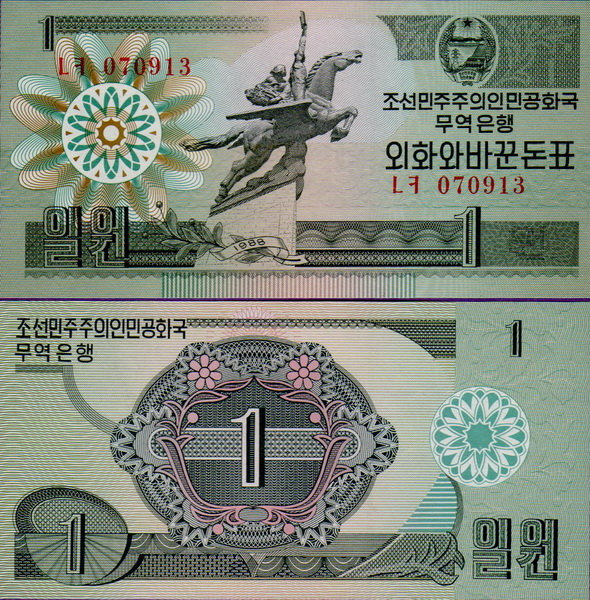 Северная Корея 1 вона 1988 кап-обмен