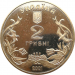 Монета Украины 2 гривны Добро детям 2001 год