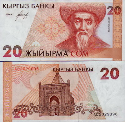 Банкнота Киргизии 20 сом 1994