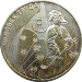 Монета 10 рублей 2020 Человек труда