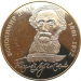 Монета Украины 2 гривны Владимир даль 200 лет со дня рождения 2001 год