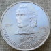 Монета 1 рубль 1989 года 100 лет со дня смерти классика румынской и молдавской литературы Эминеску