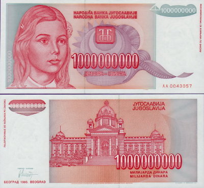 Югославия 1000000000 динар 1993