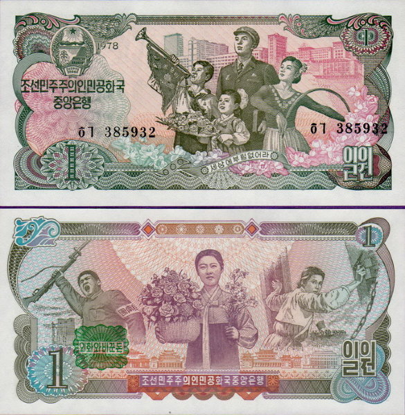 Банкнота Северной Кореи 1 вона 1978 года UNC