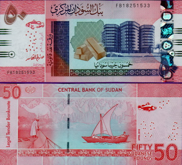 Банкнота Судана 50 фунтов 2018 год