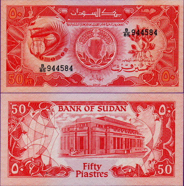 Банкнота Судана 50 пиастров 1987