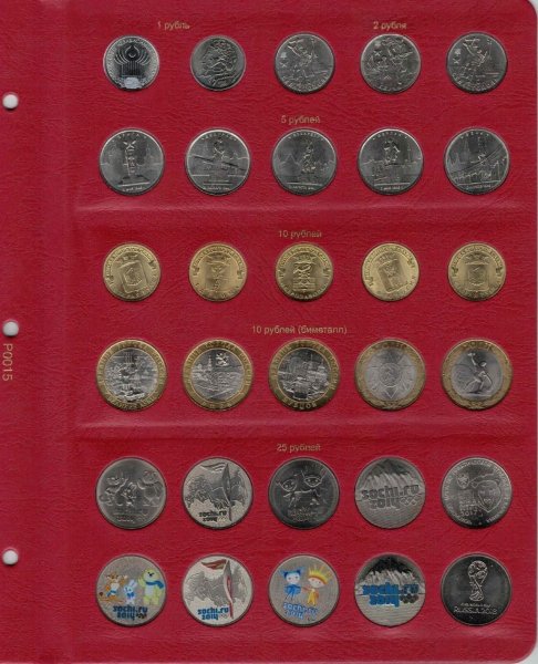 Универсальный лист "Коллекционеръ" для монет Российской Федерации