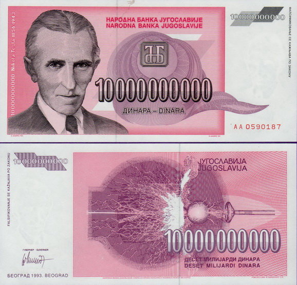 Югославия 10000000000 динар 1993 год