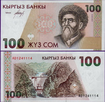 Банкнота Киргизии 100 сом 1994
