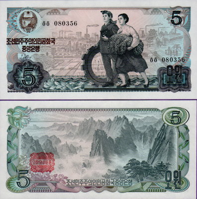 Банкнота Северной Кореи 5 вон 1978 UNC
