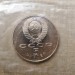 Монета СССР 5 рублей Матенадаран ПРУФ / Запайка 1990 год