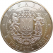 Монета Украины 5 гривен 10 лет независимости 2001 год