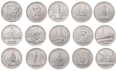 Набор монет 5 рублей 2016 Освобожденные города-столицы государств Россия 2016