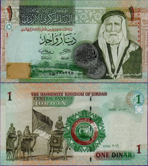 Банкнота Иордании 1 динар 2016 год