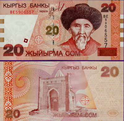 Банкнота Киргизии 20 сом 2002 год