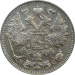 Монета 15 копеек 1914 год