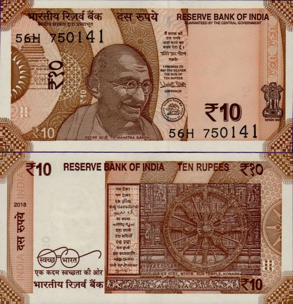 Банкнота Индии 10 Рупий 2018