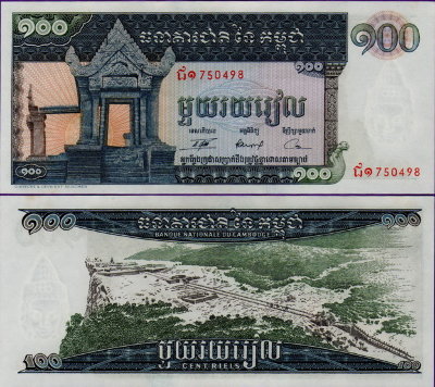Банкота Камбоджа 100 риэлей 1972 год