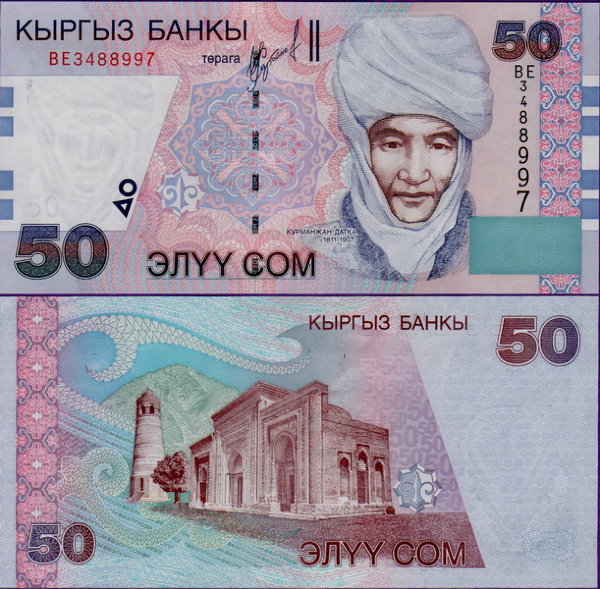 Банкнота Киргизии 50 сом 2002 год