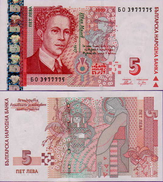 Банкнота Болгарии 5 лев 2009 года