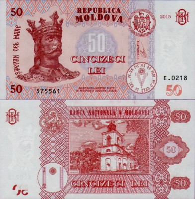Банкнота Молдавии 50 лей 2015