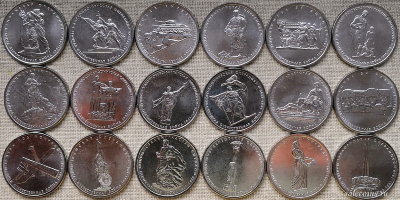 Набор 18 монет 5 рублей 2014 70-летие Победы советского народа в Великой Отечественной войне 1941-1945 гг.