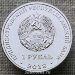Приднестровье 1 рубль 2018 год Китайский гороскоп - Год кабана