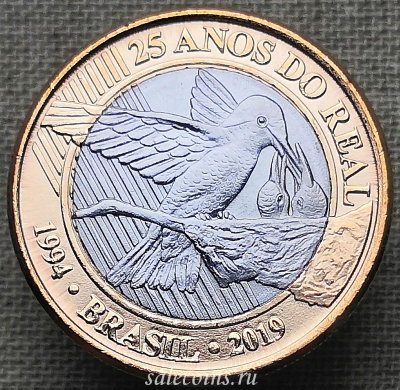 Монета Бразилии 1 реал 2019 год 25 лет Бразильскому реалу