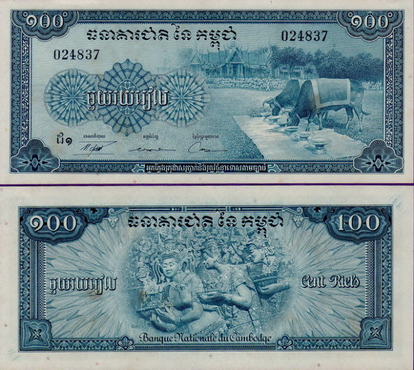 Банкнота Камбоджи 100 риэлей 1956-1975 гг