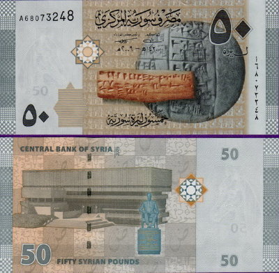 Банкнота Сирии 50 фунтов 2009 года