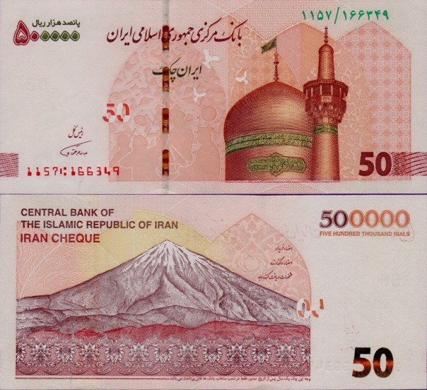 Банкнота Ирана 500000 риалов 2018 год
