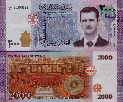 Банкнота Сирии 2000 фунтов 2015 г
