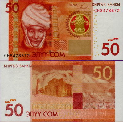 Банкнота Киргизии 50 сом 2009 года