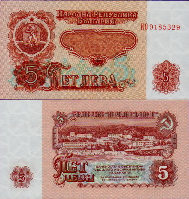 Банкнота Болгарии 5 левов 1974 год