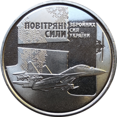 Монета Украины 10 гривен 2020 год Воздушные силы