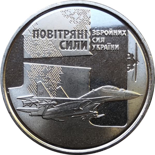 Монета Украины 10 гривен 2020 год Воздушные силы