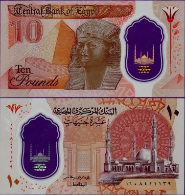 Банкнота Египта 10 фунтов 2022 полимер