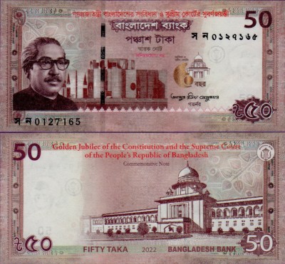 Банкнота Бангладеша 50 така 2022