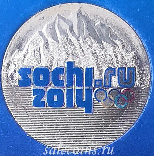 Монета 25 рублей 2011 года Сочи цветная - эмблема игр