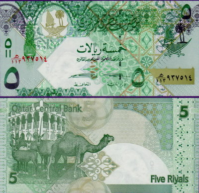Банкнота Катара 5 риалов 2015 года