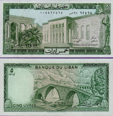 Банкнота Ливана 5 ливров 1986 год