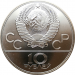 Монета 10 рублей Олимпиада 80 Прыжки с шестом