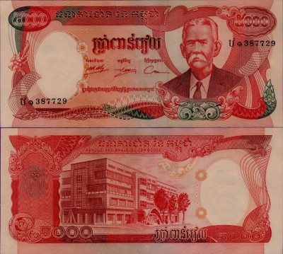 Банкнота Камбоджи 5000 риелей 1974 год