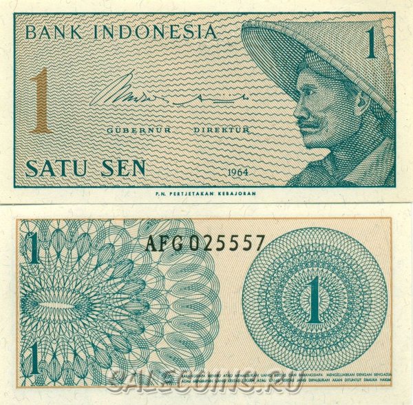 Банкнота Индонезия 1 Сен 1964