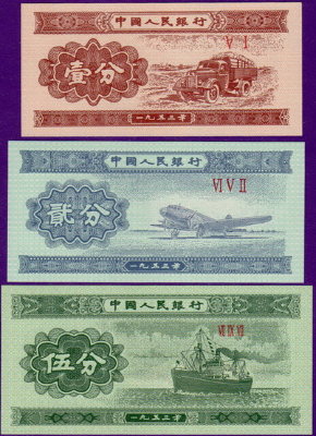 Банкнота Китая 1,2 и 5 фень 1953 год