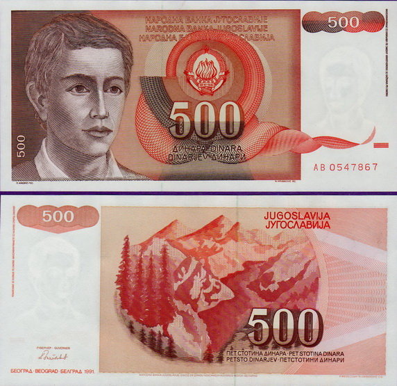 Банкнота Югославии 500 динар 1991 года