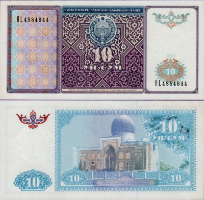 Банкнота Узбекистана 10 сум 1994