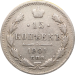 Монета 15 копеек 1901 год