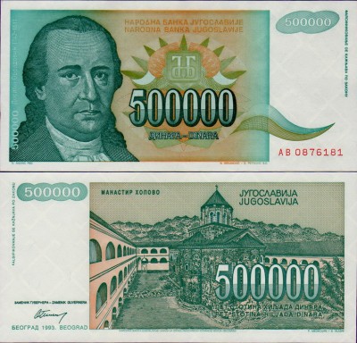 Банкнота Югославии 500000 динар 1993 год