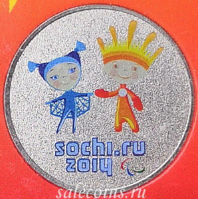 25 рублей 2013 Сочи цветная - паралимпийские талисманы